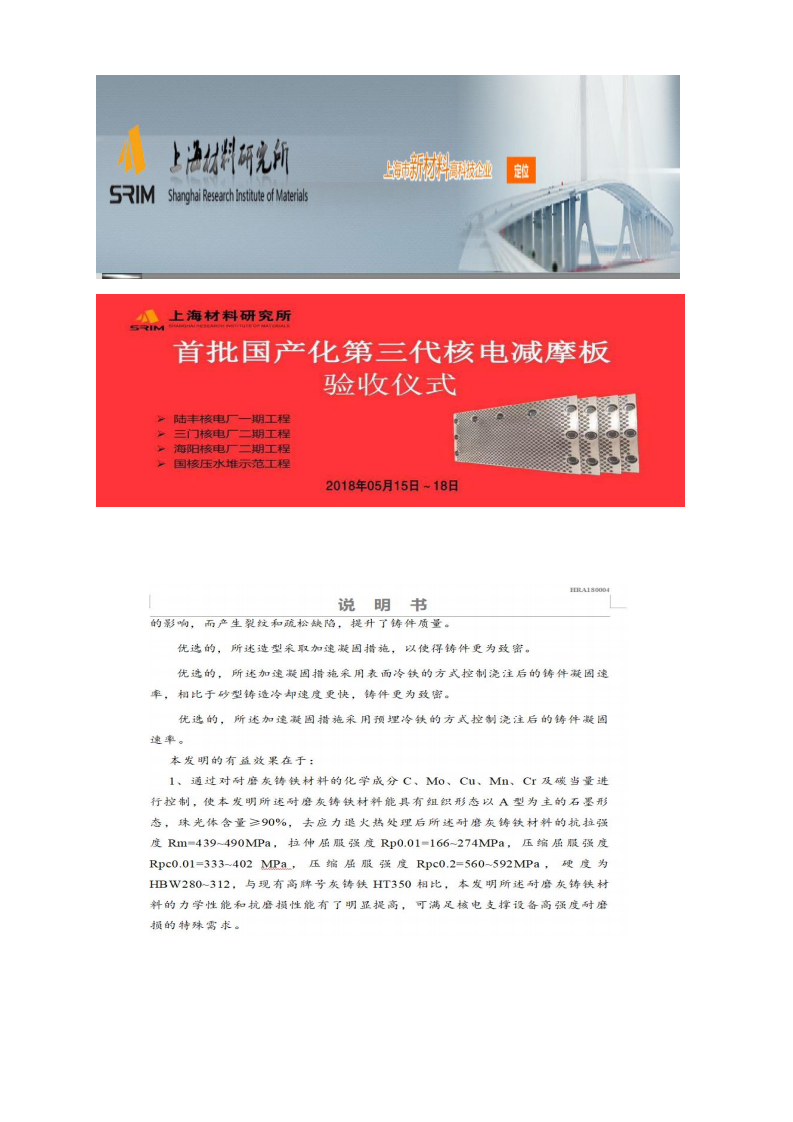 附件1：江蘇省研究生工作站申報(bào)表（企業(yè)填報(bào)）(第二版）(1)_24