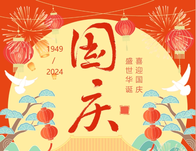 盛世華誕 | 集團加工中心員工代表獻(xiàn)禮祖國75華誕